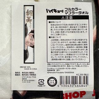 ハイキュー 角名 角名倫太郎 バースデー 2024 フルカラー ハイキュー 角名 角名倫太郎 バースデー 2024 フルカラー
