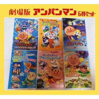 アンパンマン(アンパンマン)のアンパンマン　りんごぼうやとみんなの願い　dvd　レンタル(アニメ)