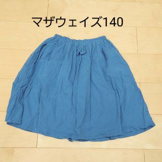 マザウェイズ(motherways)のマザウェイズ スカート140 処分品(スカート)