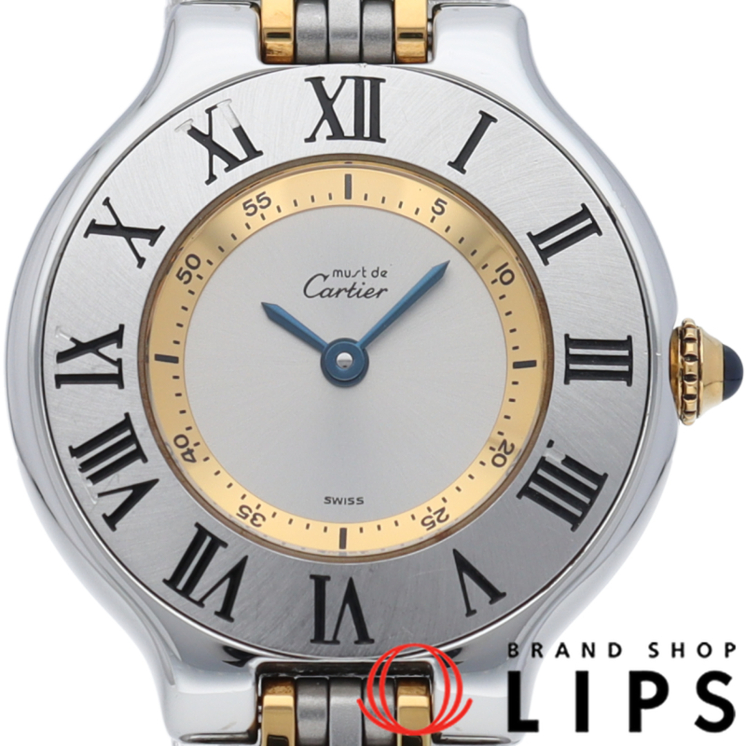 Cartier - カルティエ マスト 21 ウォッチ SM Must 21 W10075F4 箱 GP/SS レディース時計 シルバー 仕上げ済 美品 【中古】