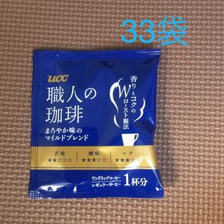 ユーシーシー(UCC)のucc 職人の珈琲　ドリップコーヒー　ワンドリップコーヒー　ブラックコーヒー(コーヒー)