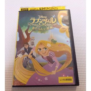 ラプンツェル(ラプンツェル)の塔の上のラプンツェル　新しい冒険　DVD レンタル(アニメ)