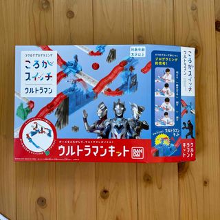 バンダイ ころがスイッチ ウルトラマンキット コロガスイツチウルトラマンキツト(知育玩具)