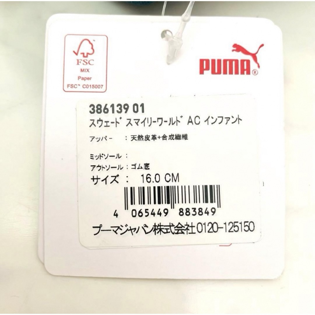 PUMA(プーマ)の【PUMA x SMILEYWORLD】スニーカー ブラック  16.0cm キッズ/ベビー/マタニティのキッズ靴/シューズ(15cm~)(スニーカー)の商品写真