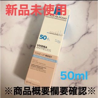 ラロッシュポゼ(LA ROCHE-POSAY)のラロッシュポゼ トーンアップ ローズ 化粧下地 限定サイズ ピンクベージュ(化粧下地)