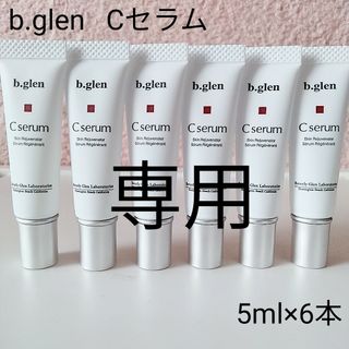 ビーグレン(b.glen)の《匿名配送》b.glen ビーグレン  Cセラム〈美容液〉5ml×6本(美容液)