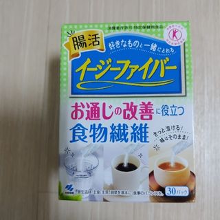 コバヤシセイヤク(小林製薬)の【新品・未使用】小林製薬 イージーファイバー 156g（5.2g×30パック）(ダイエット食品)