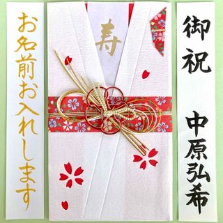 着物風金封【レッド】  ご祝儀袋　お祝い袋　結婚祝い　御祝儀袋　婚礼　のし袋(その他)