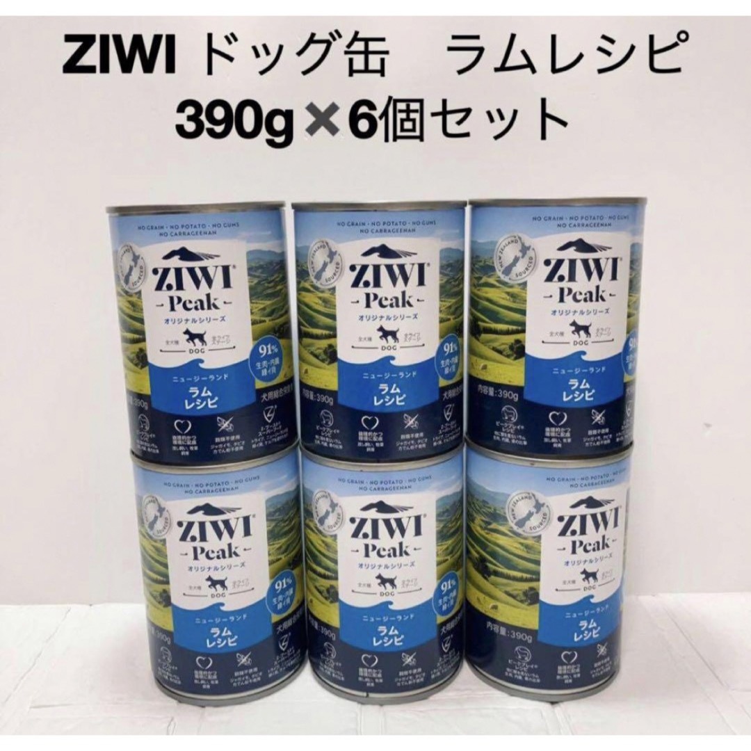 ZIWI(ジウィピーク)の『期間限定セール』ZIWI PEAK ドッグ缶　ラム　390g x 6缶セット その他のペット用品(ペットフード)の商品写真