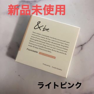 アンドビー(&be)の&be ファンシーラー コンシーラー アンドビー 河北裕介(コンシーラー)