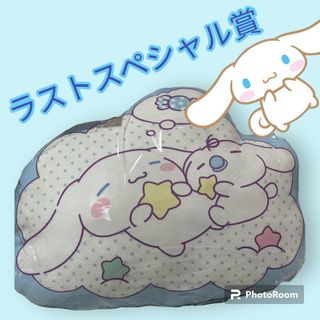 シナモロール(シナモロール)のサンリオ当りくじ シナモロールシナモンラストスペシャル賞（クッション）ラストワン(キャラクターグッズ)