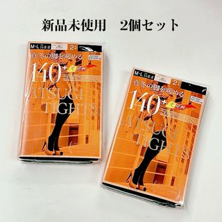 アツギ(Atsugi)のアツギ　タイツ 真冬の脚を暖める 140デニール BK M-L(2足組) 2包(タイツ/ストッキング)