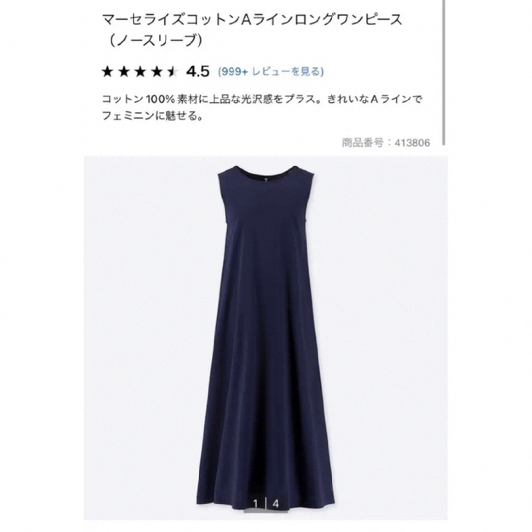 UNIQLO(ユニクロ)の新品ユニクロ コットンツイルフレアスカート レディースのスカート(ロングスカート)の商品写真