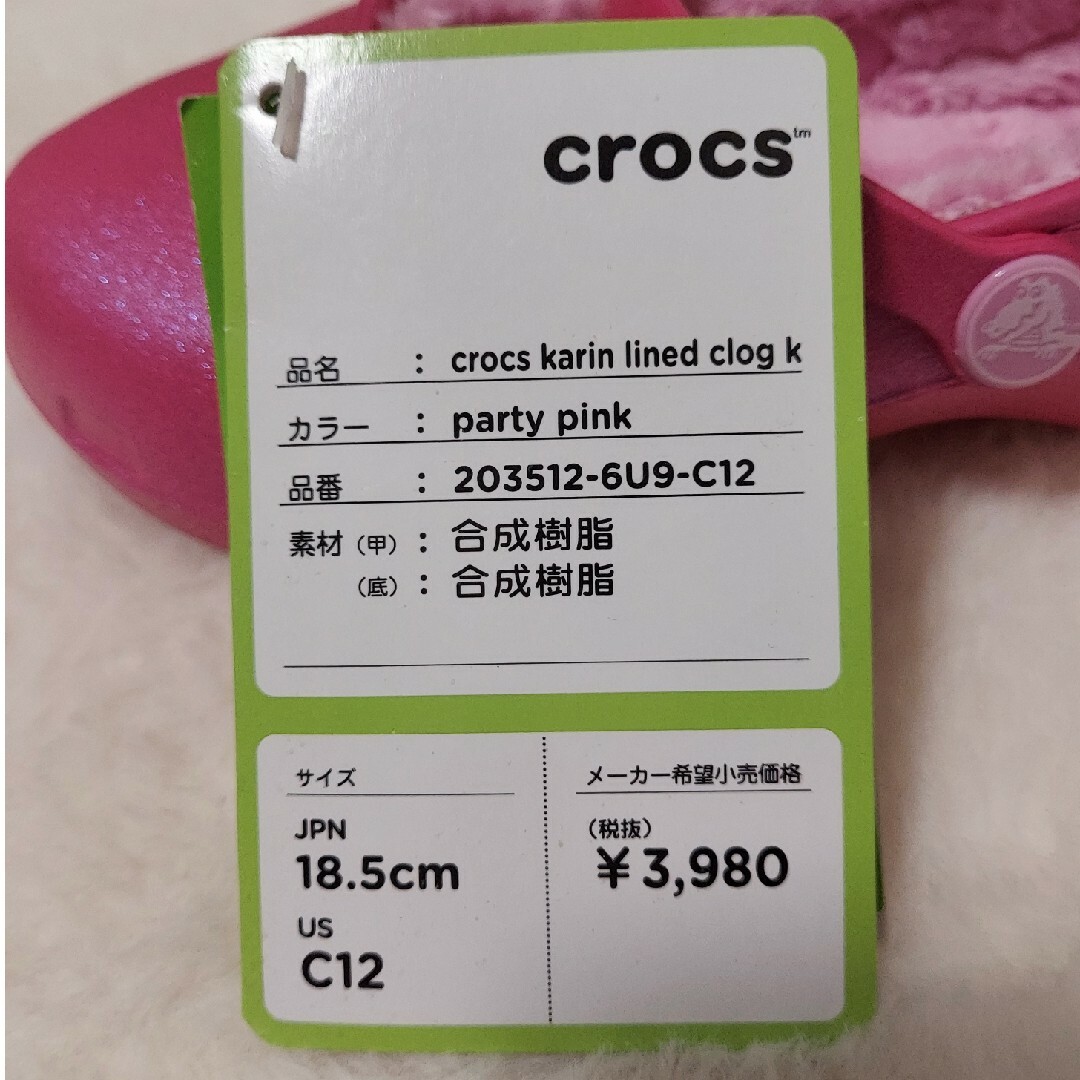 crocs(クロックス)のcrocs　クロックス 　カリン　ボア　サンダル　冬用　シルバー　18.5cm キッズ/ベビー/マタニティのキッズ靴/シューズ(15cm~)(サンダル)の商品写真