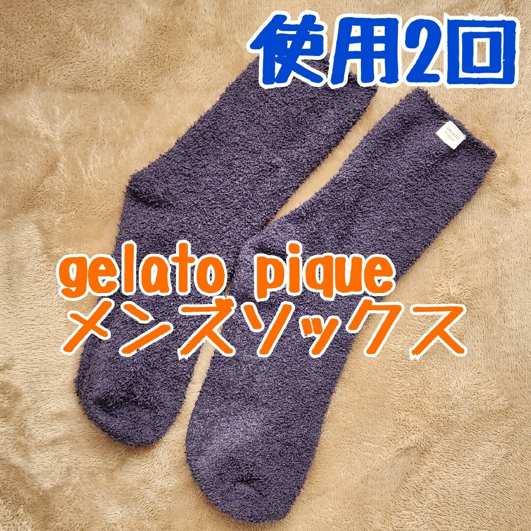 gelato pique(ジェラートピケ)のジェラピケ　メンズソックス　ネイビー メンズのレッグウェア(ソックス)の商品写真