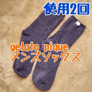 ジェラートピケ ルームソックス 靴下(メンズ)の通販 25点 | gelato