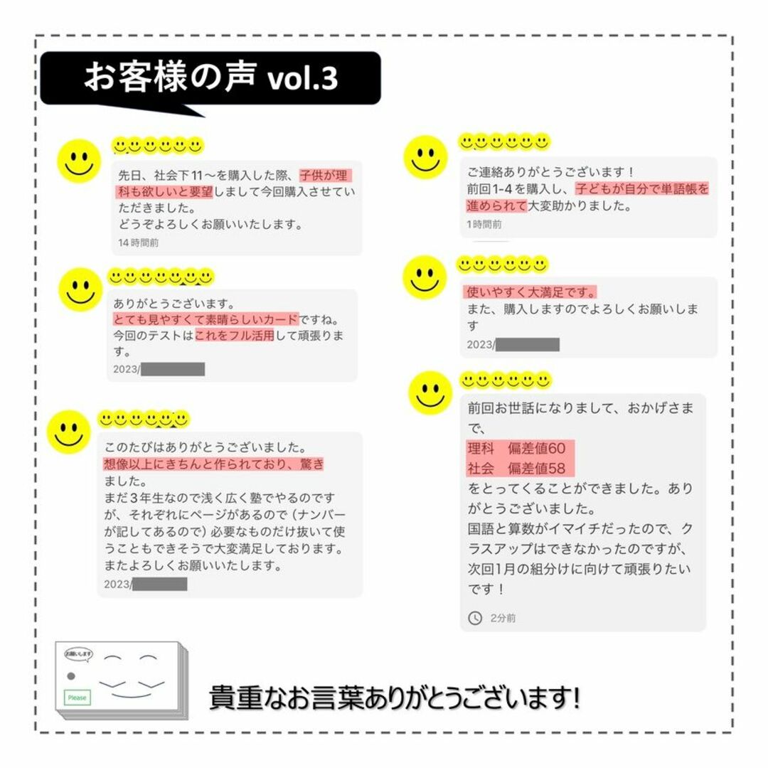 中学受験 暗記カード【6年上 社会 1-8回】予習シリーズ 組分け エンタメ/ホビーの本(語学/参考書)の商品写真