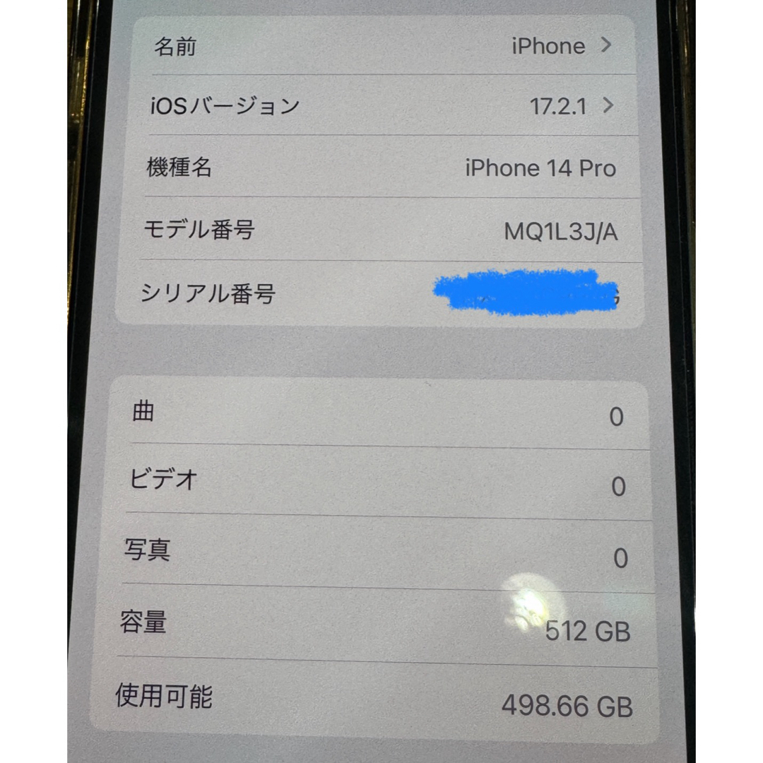 iPhone(アイフォーン)のiPhone14pro 512GB スマホ/家電/カメラのスマートフォン/携帯電話(スマートフォン本体)の商品写真