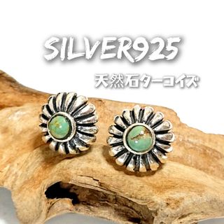 5893 SILVER925 ターコイズピアス シルバー925 天然石 グリーン(ピアス(両耳用))