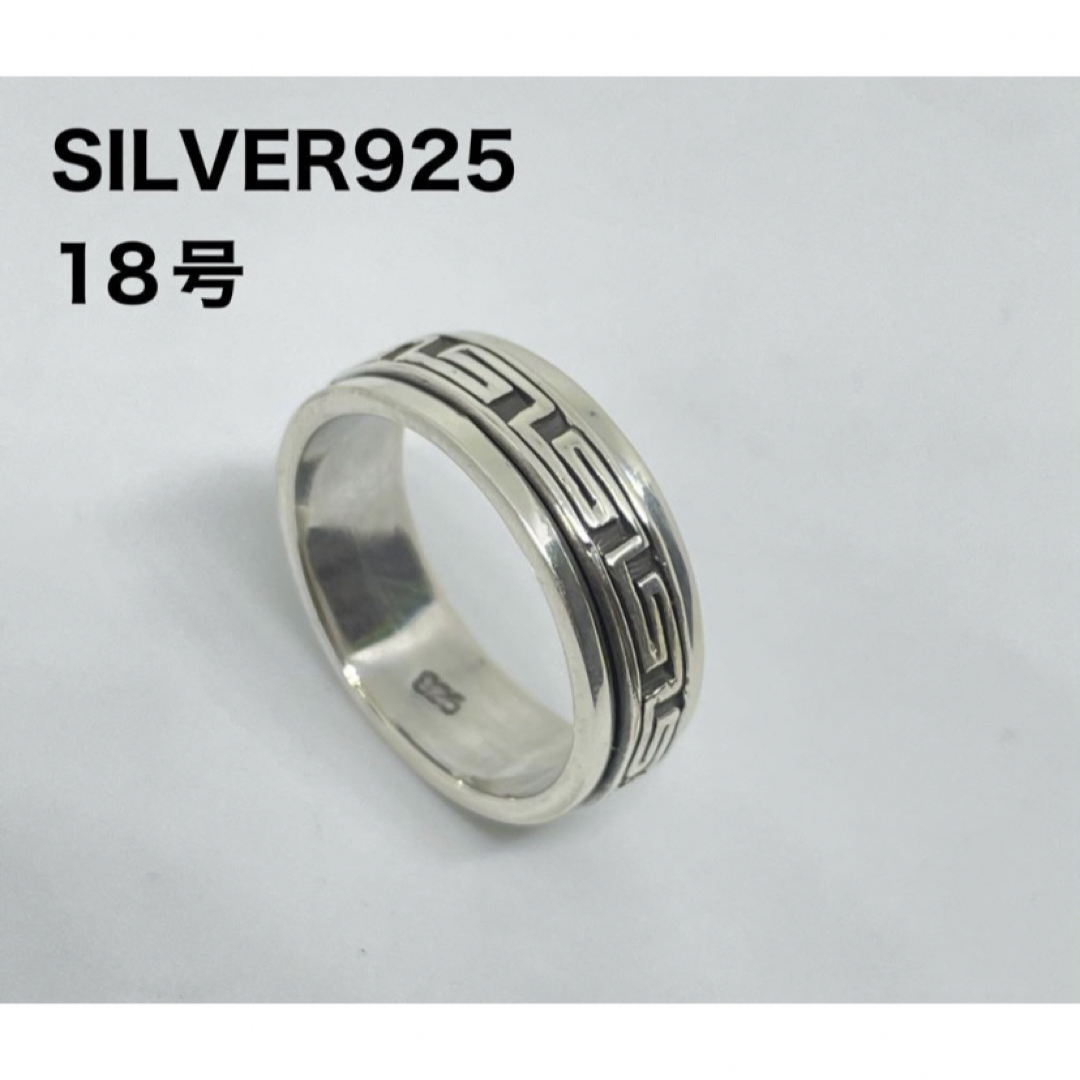 ホピ族クラフト秀作スターリングスピニング SILVER幾何学模様18号　Tポイ2 メンズのアクセサリー(リング(指輪))の商品写真