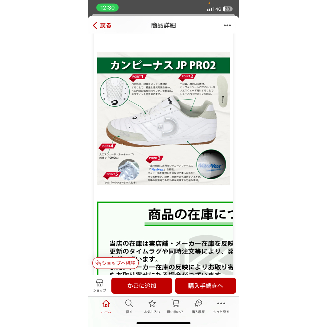 Desporte(デスポルチ)のデスポルチ カンピーナスJP PRO2  DS2034FP-WHT 27cm スポーツ/アウトドアのサッカー/フットサル(シューズ)の商品写真