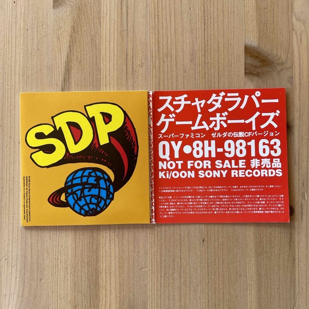 スチャダラパー　非売品　CD エンタメ/ホビーのCD(ポップス/ロック(邦楽))の商品写真