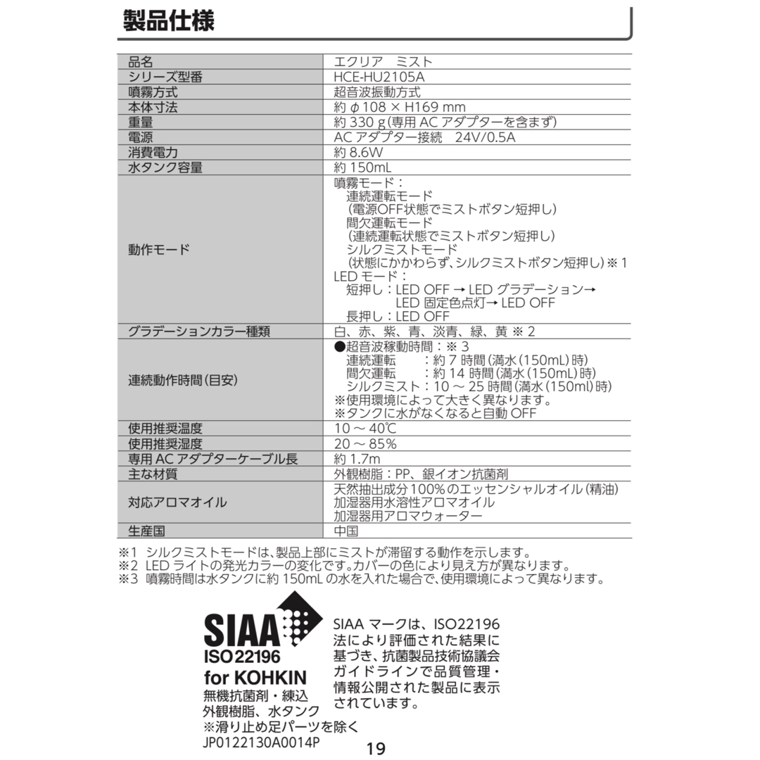 AfternoonTea(アフタヌーンティー)の加湿器 超音波式 卓上 ピンク、アロマウォーター3本セット スマホ/家電/カメラの生活家電(加湿器/除湿機)の商品写真