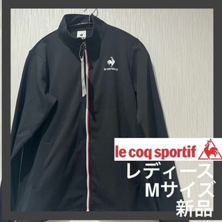 le coq sportif - [ルコックスポルティフ] ジャージ トレーニング 防風 レディースM 黒