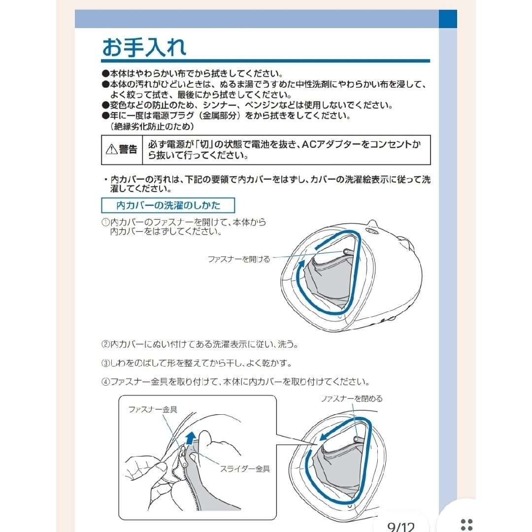 ルルド　リラブー　マッサージ機 スマホ/家電/カメラの美容/健康(マッサージ機)の商品写真