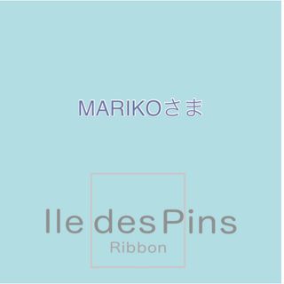 MARIKOさま(各種パーツ)