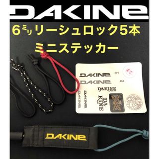 ダカイン(Dakine)のリーシュロック DKINE リーシュコード ストリング ダカイン ステッカー 紐(サーフィン)