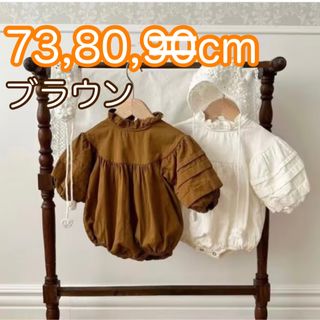 スタンドカラーロンパース　73,80cm 韓国子供服(ロンパース)