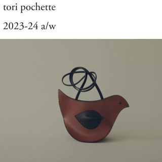 ミナペルホネン(mina perhonen)のtori pochette 2023-24 a/w ミナペルホネン トリバッグ(ショルダーバッグ)