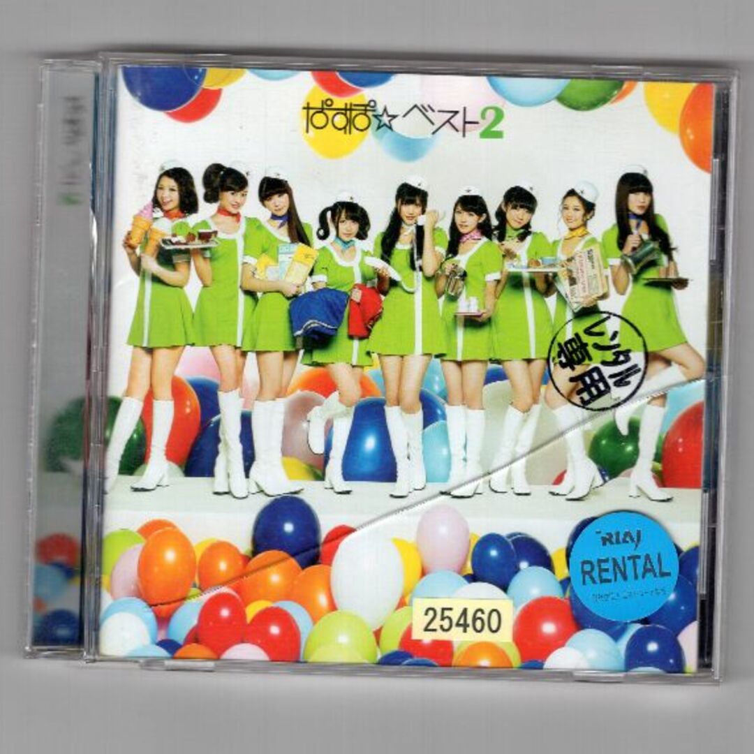 W11193  ぱすぽ☆ベスト2 PASSPO☆   中古CD エンタメ/ホビーのCD(ポップス/ロック(邦楽))の商品写真