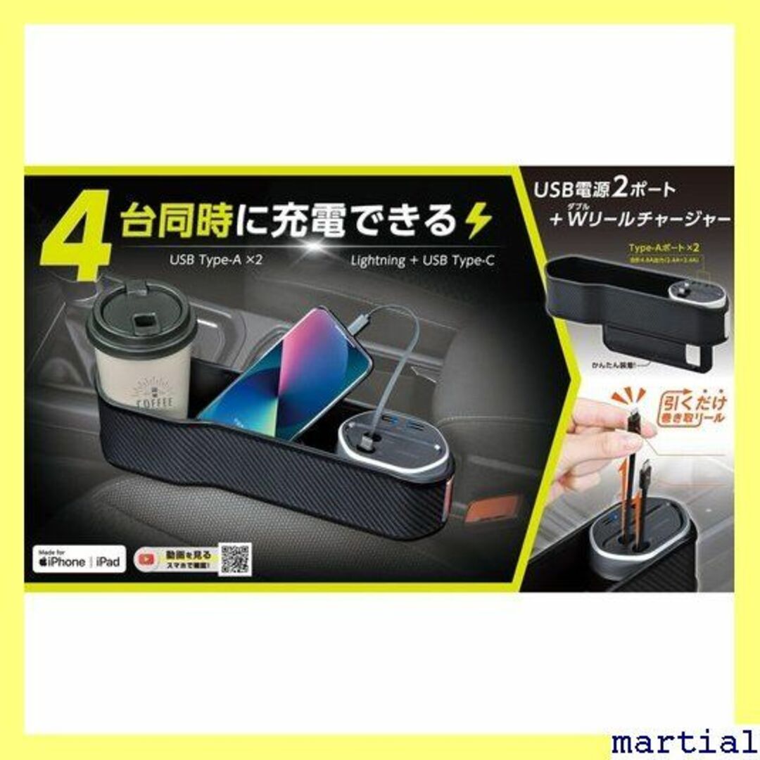 ☆ セイワ SEIWA 車内用品 収納用品 充電ポート付シ MFi認証品 182 スマホ/家電/カメラのスマホ/家電/カメラ その他(その他)の商品写真