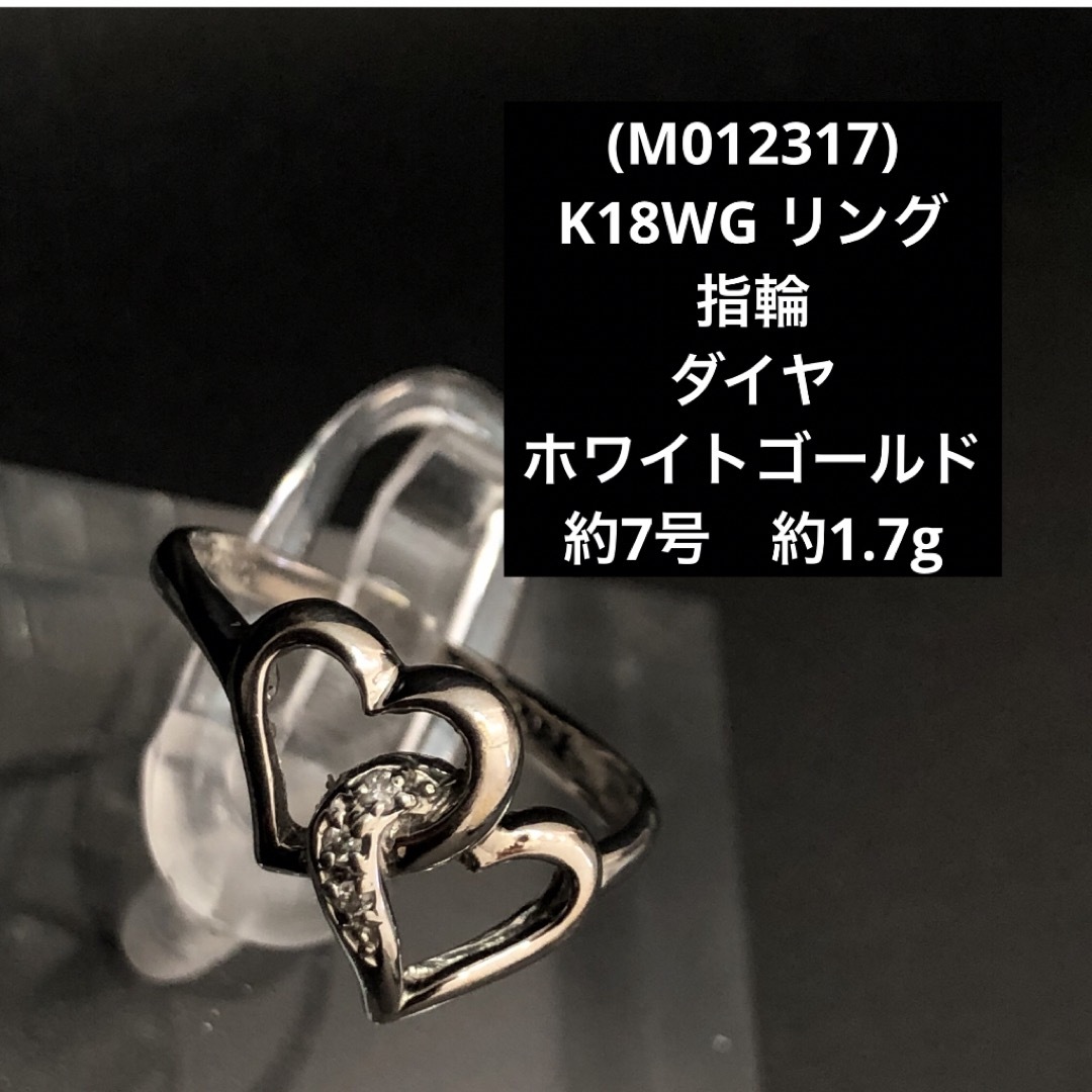 (M012317)K18WG リング 指輪 ダイヤ レディース ホワイトゴールドリング(指輪)