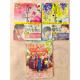 コウダンシャ(講談社)の小説ちはやふる上の句、下の句、結びの3巻セット(その他)