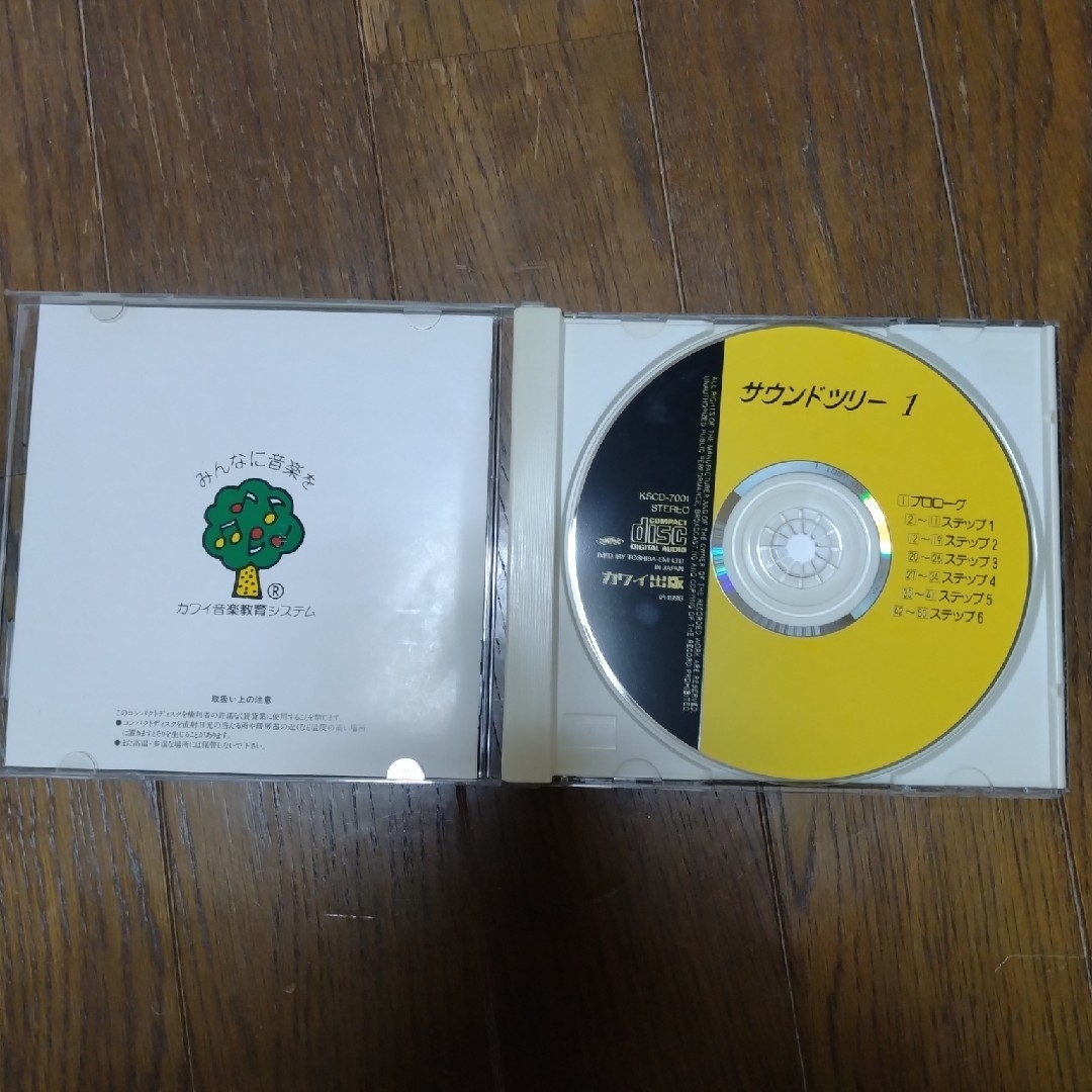 サウンドツリー　1　CD　カワイ エンタメ/ホビーのCD(キッズ/ファミリー)の商品写真