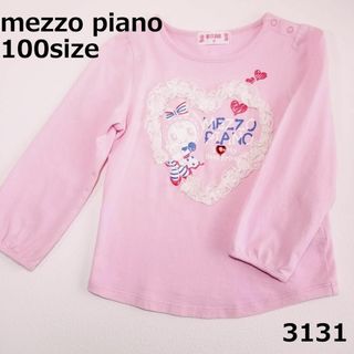 メゾピアノ(mezzo piano)の3131 トップス メゾピアノ 100 長袖 ロンT ピンク フリル ハート(Tシャツ/カットソー)