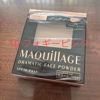 マキアージュ(MAQuillAGE)の資生堂 マキアージュ ドラマティックフェイスパウダー 10 フォギーピンク レフ(フェイスパウダー)