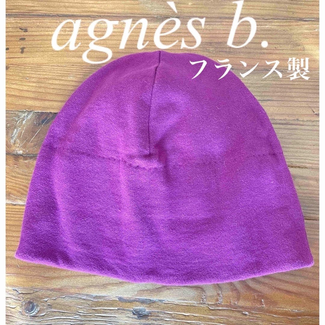 agnes b.(アニエスベー)のアニエスベー　コットンワッチ　赤紫 レディースの帽子(ニット帽/ビーニー)の商品写真