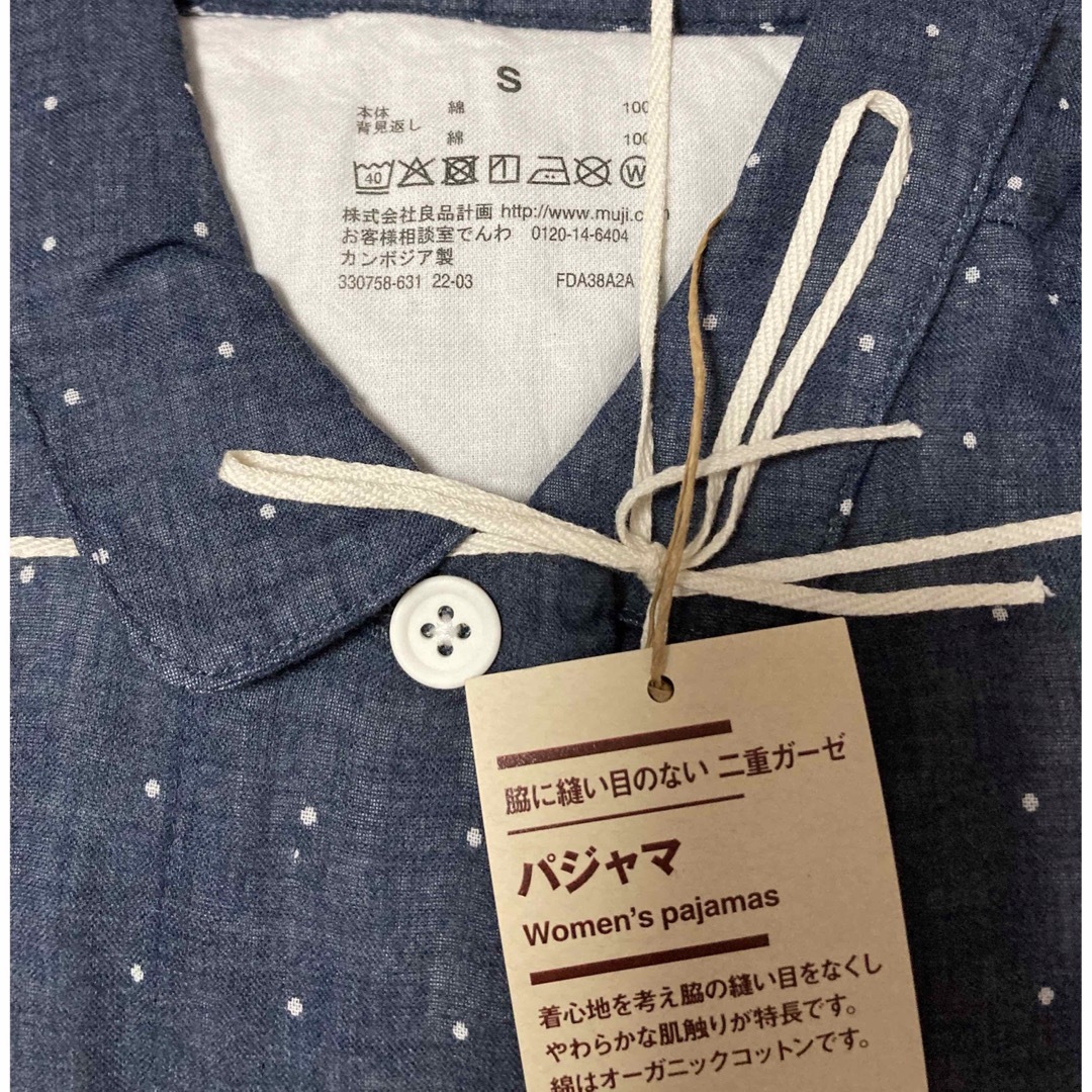 MUJI (無印良品)(ムジルシリョウヒン)の無印良品 パジャマ レディースのルームウェア/パジャマ(パジャマ)の商品写真