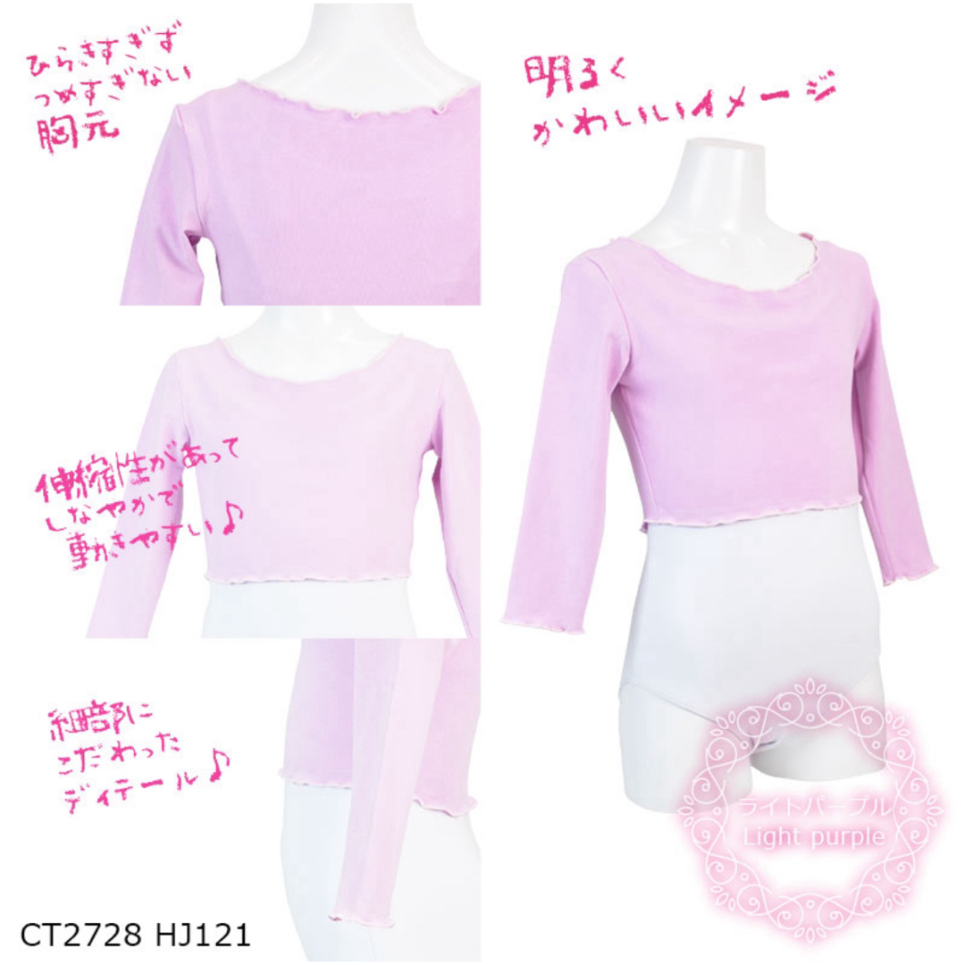 バレエトップス キッズ/ベビー/マタニティのキッズ服女の子用(90cm~)(その他)の商品写真