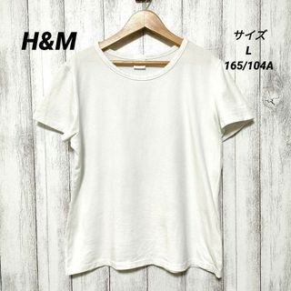 エイチアンドエム(H&M)のHアンドM　サイズL(165/104A)　Tシャツ(Tシャツ(半袖/袖なし))