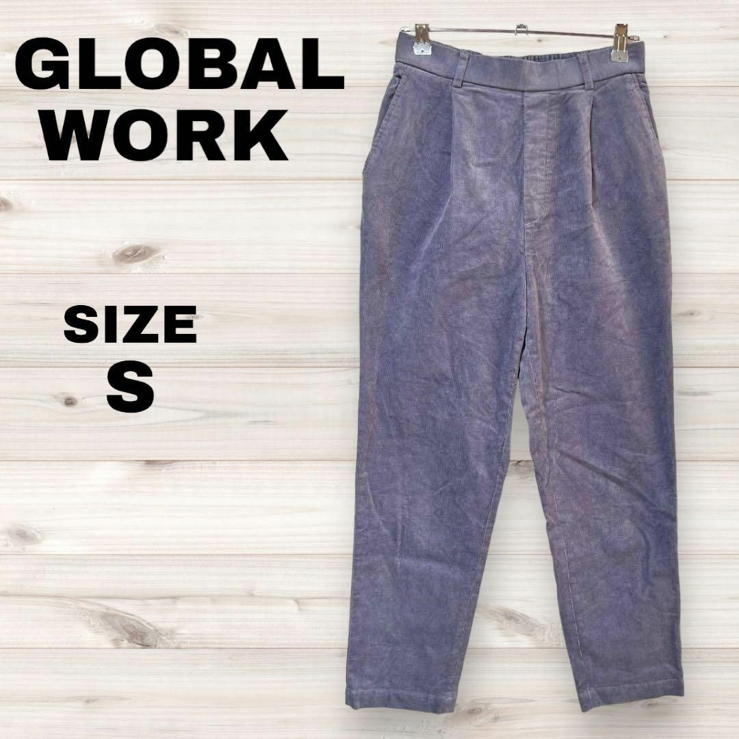 GLOBAL WORK(グローバルワーク)のグローバルワーク 美品 テーパードパンツ コーデュロイ パープル S ボトムス レディースのパンツ(カジュアルパンツ)の商品写真