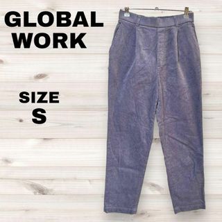 グローバルワーク(GLOBAL WORK)のグローバルワーク 美品 テーパードパンツ コーデュロイ パープル S ボトムス(カジュアルパンツ)