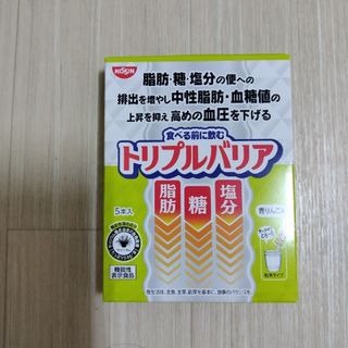 【新品・未使用】トリプルバリア 35g（7g×5本）青りんご味(ダイエット食品)