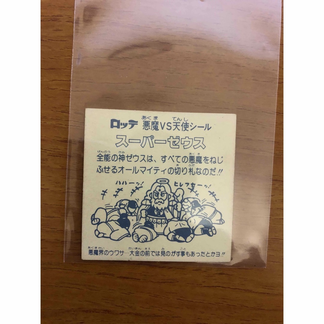 bikkuriman(LOTTE) - 激レア旧ビックリマンシールアイス版 bikkuriman(LOTTE) - 激レア旧ビックリマンシールアイス版
