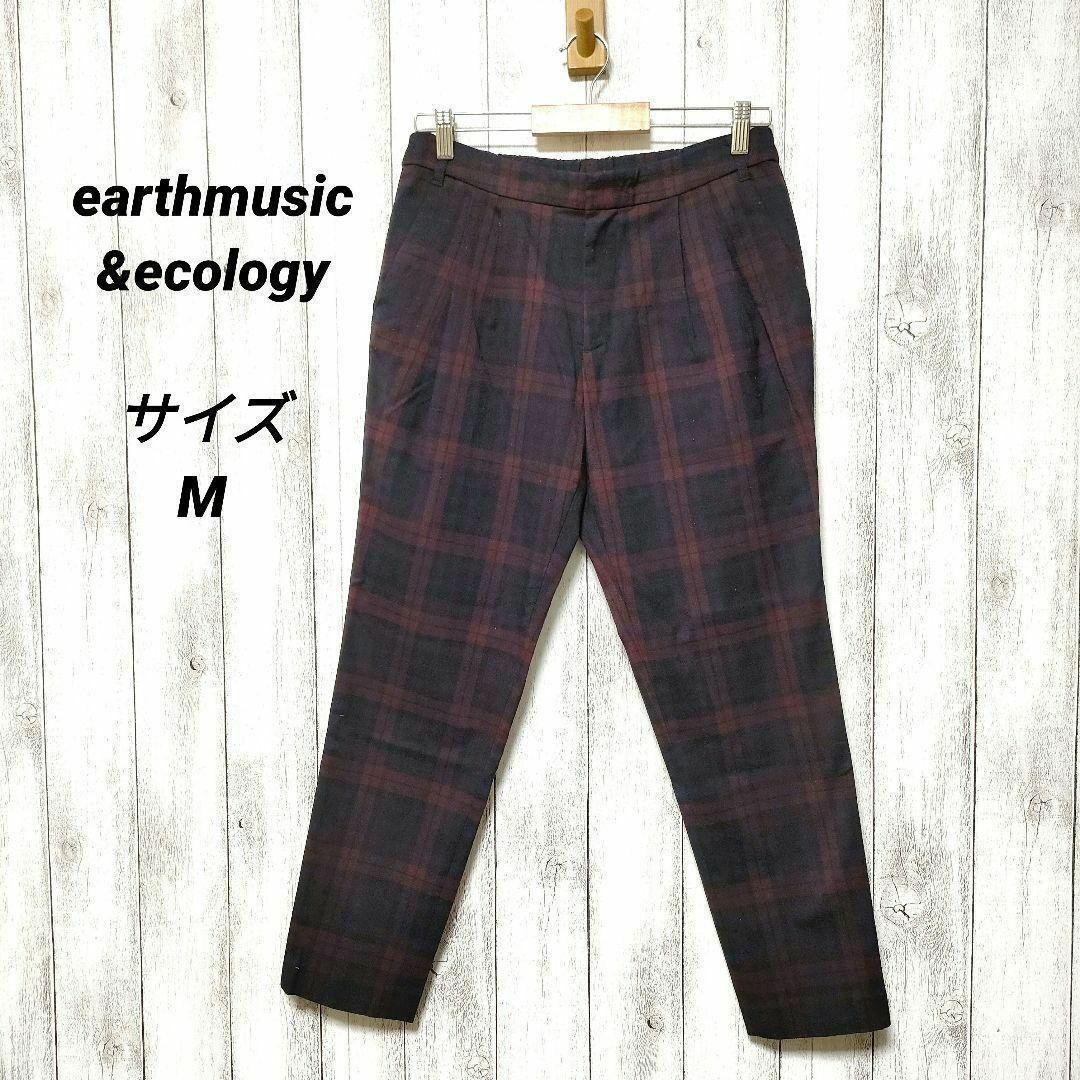 earth music & ecology(アースミュージックアンドエコロジー)のアースミュージックアンドエコロジー　(M)　チェックテーパードパンツ レディースのパンツ(カジュアルパンツ)の商品写真