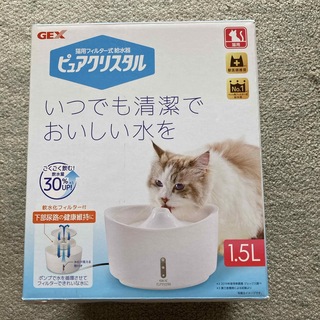 ジェックス(GEX)の猫用フィルター式浄水器　ピュアクリスタル1.5リットル(猫)